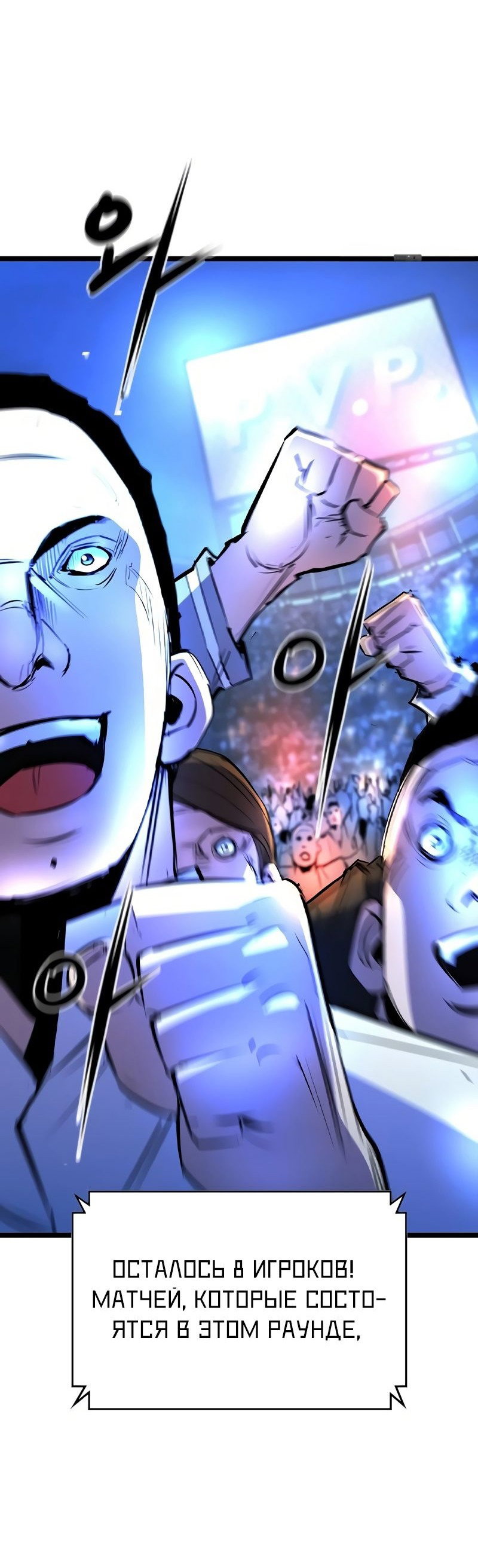 Манга Академия Халлим - Глава 148 Страница 87