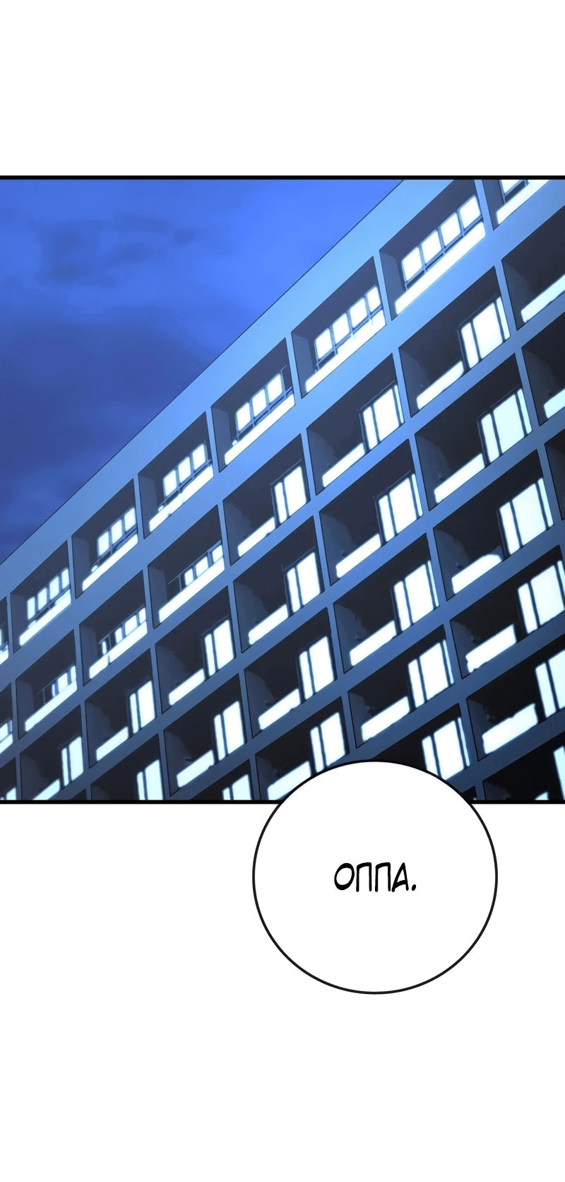 Манга Академия Халлим - Глава 148 Страница 63