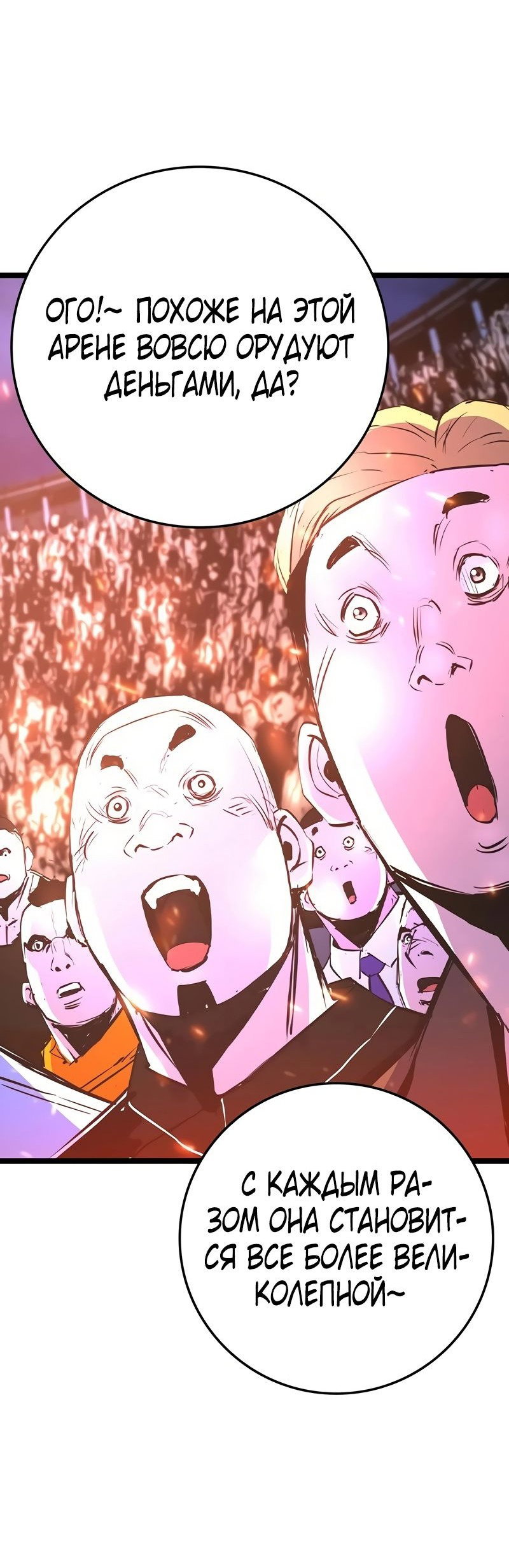 Манга Академия Халлим - Глава 148 Страница 93