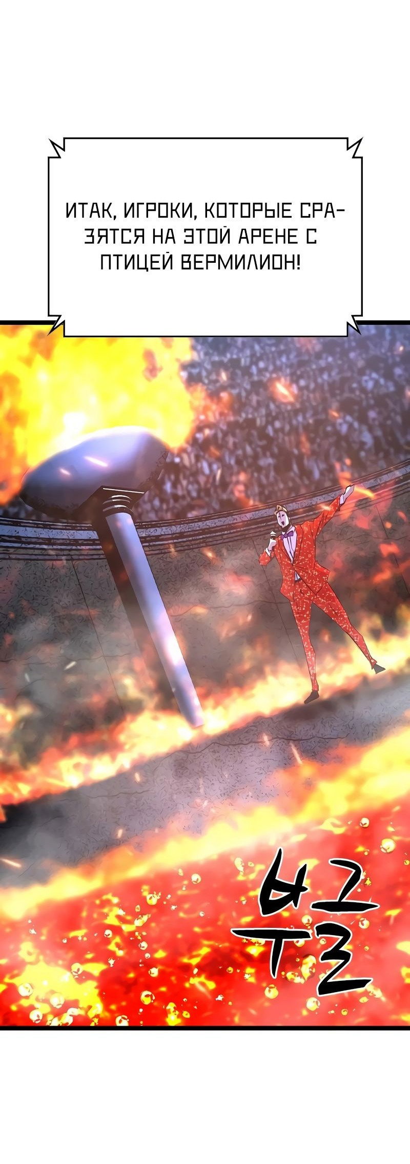 Манга Академия Халлим - Глава 148 Страница 94