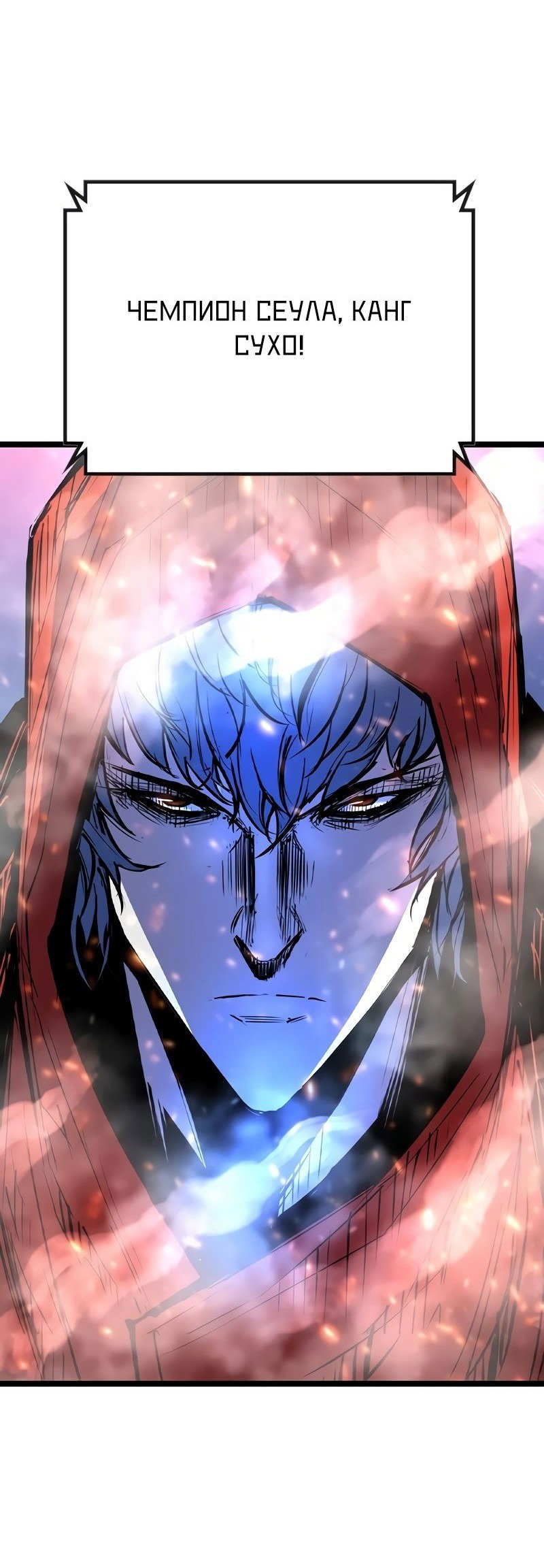 Манга Академия Халлим - Глава 148 Страница 99