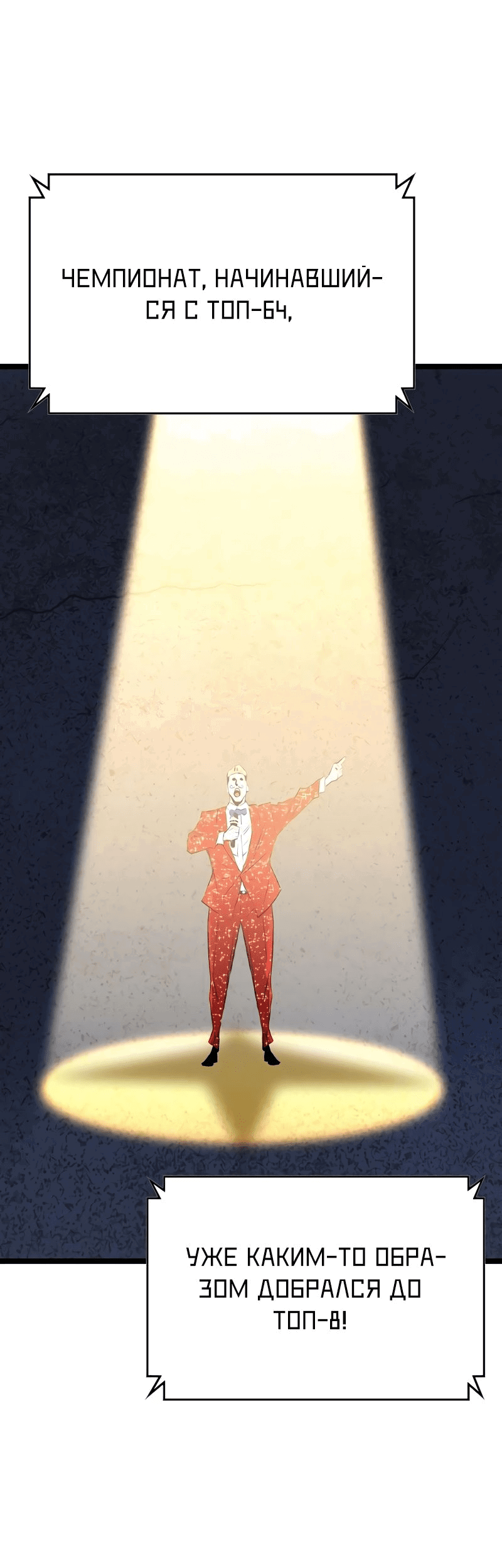 Манга Академия Халлим - Глава 148 Страница 86