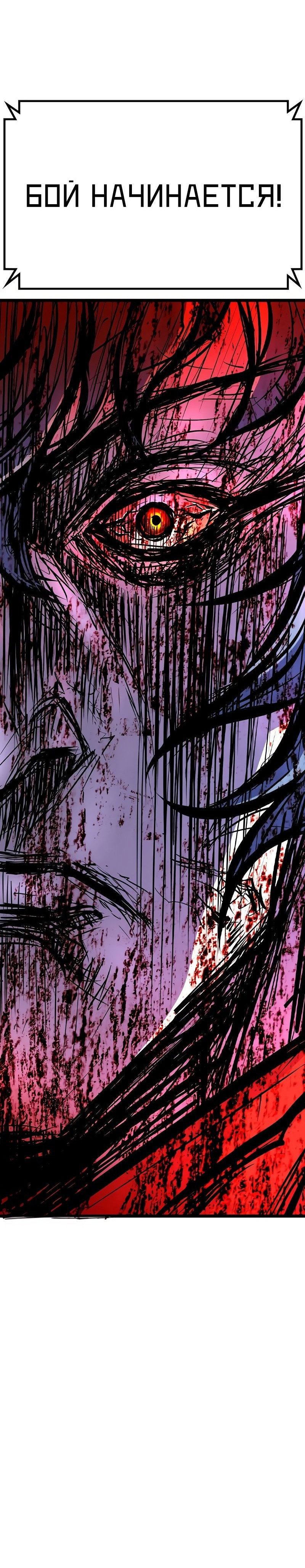 Манга Академия Халлим - Глава 148 Страница 119