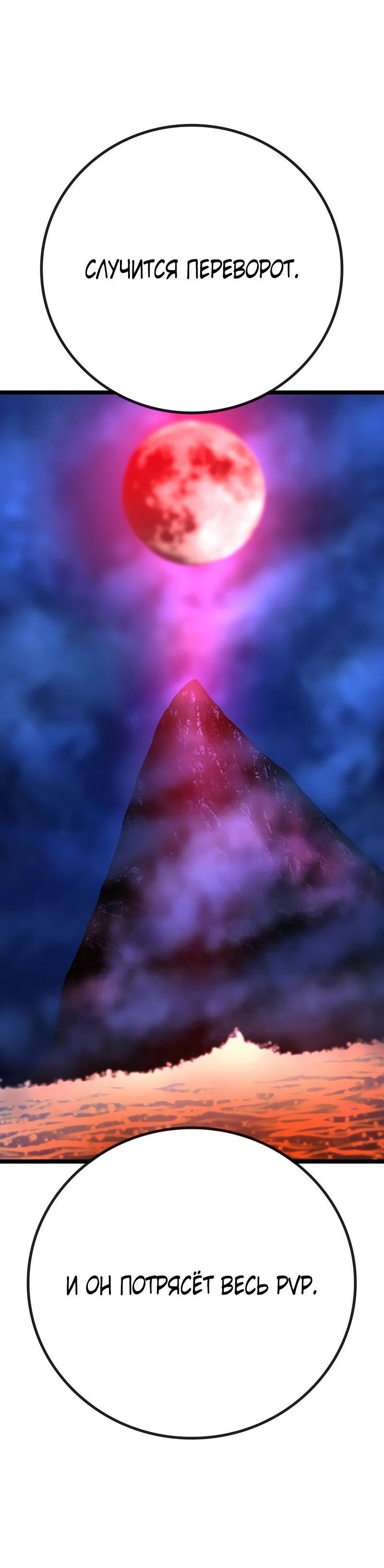 Манга Академия Халлим - Глава 148 Страница 52