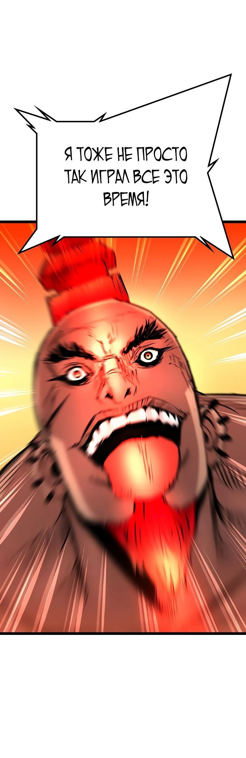 Манга Академия Халлим - Глава 148 Страница 27