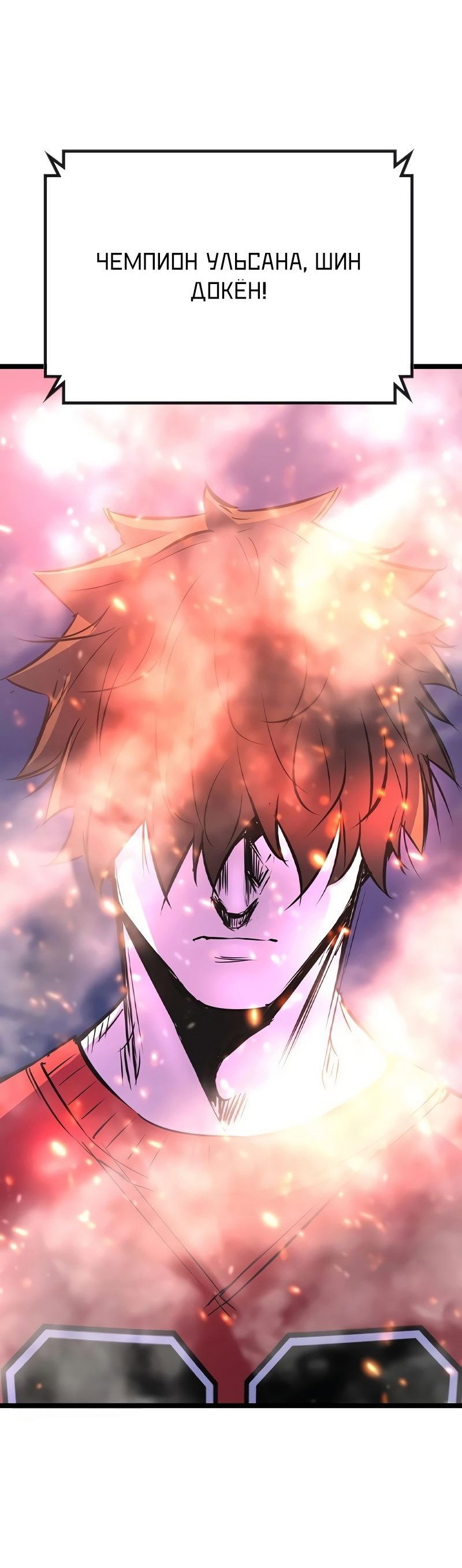 Манга Академия Халлим - Глава 148 Страница 103