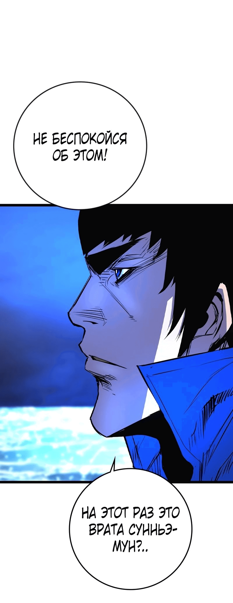 Манга Академия Халлим - Глава 148 Страница 57