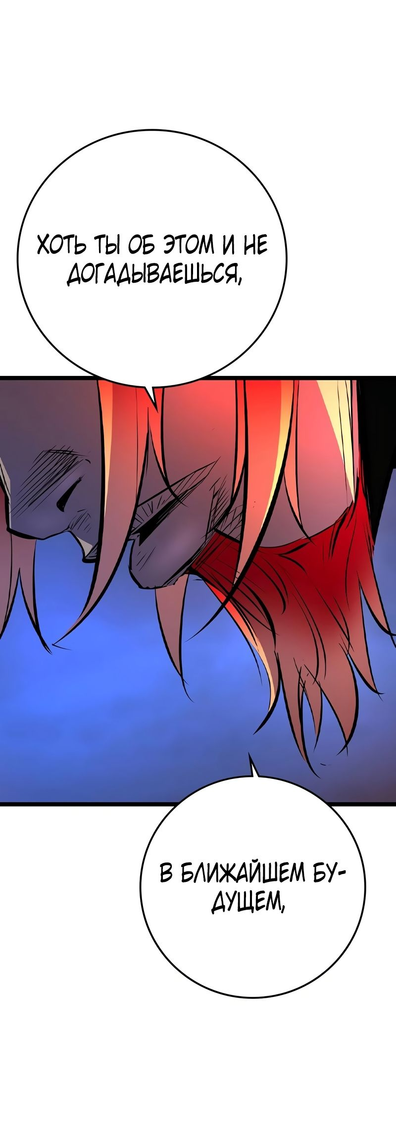 Манга Академия Халлим - Глава 148 Страница 51