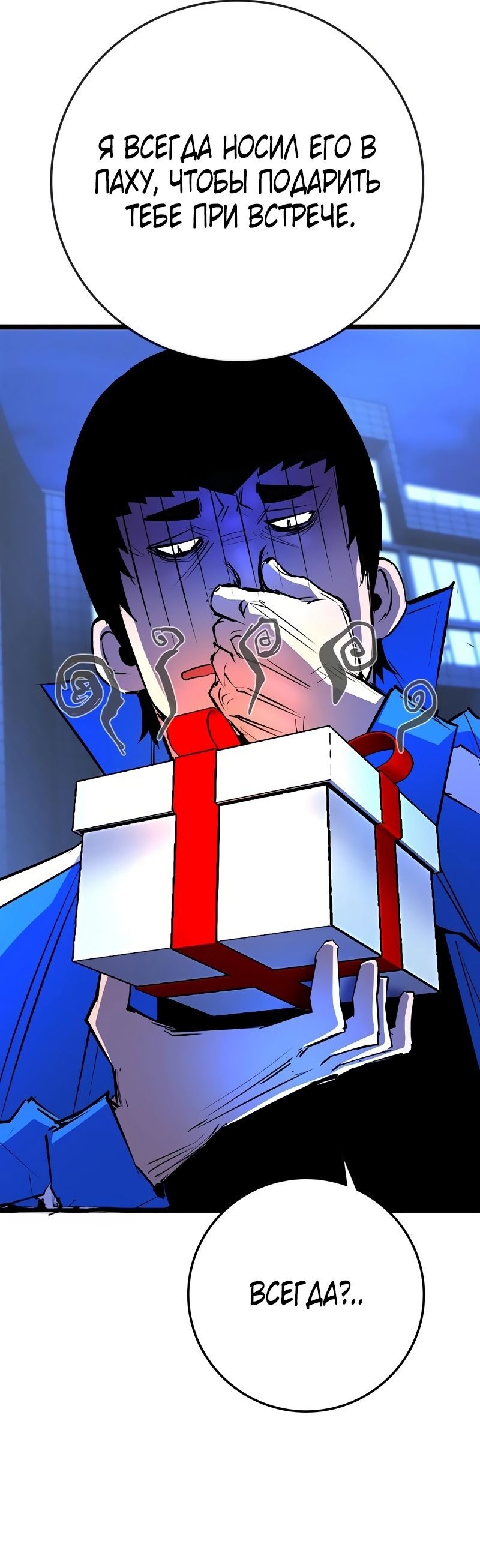 Манга Академия Халлим - Глава 148 Страница 43