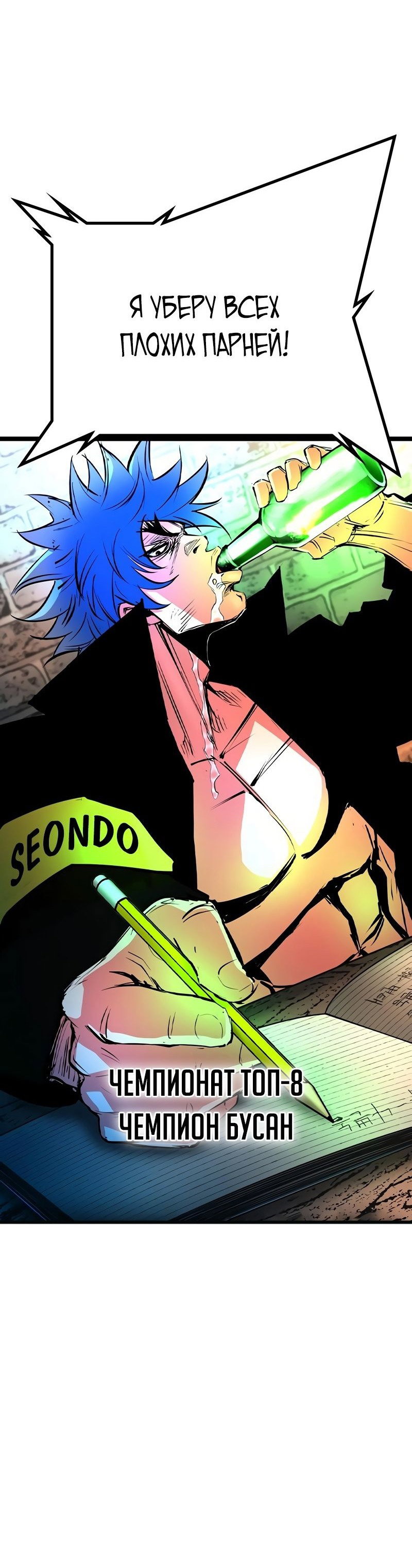 Манга Академия Халлим - Глава 148 Страница 75