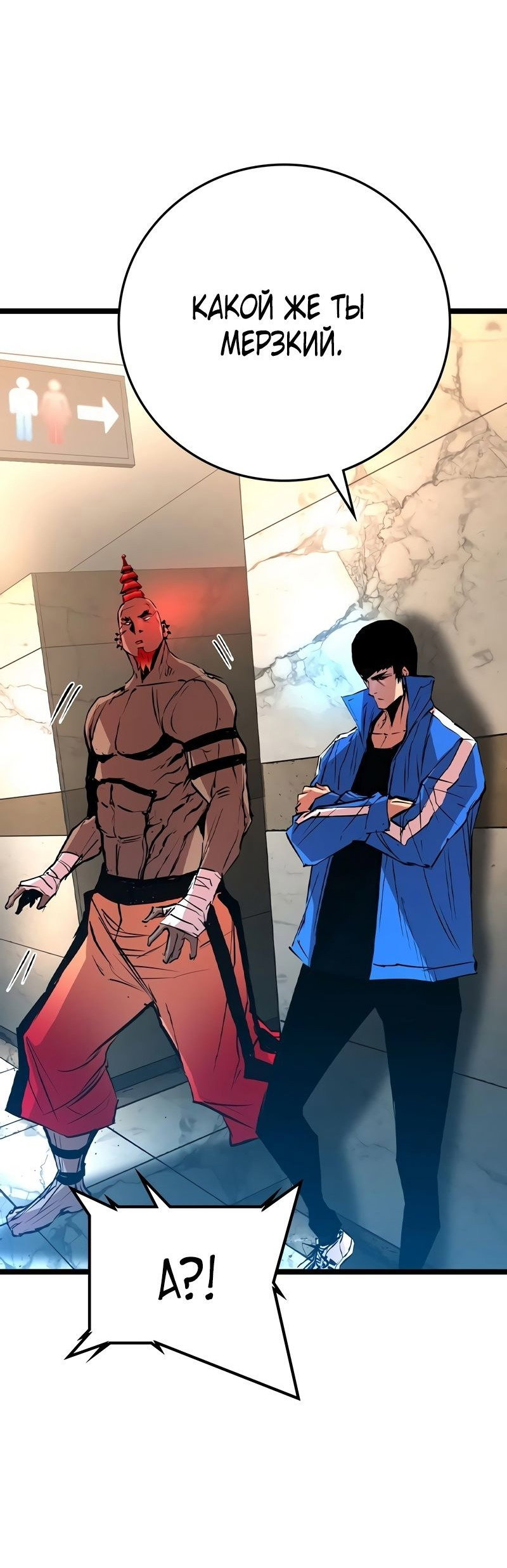 Манга Академия Халлим - Глава 148 Страница 6