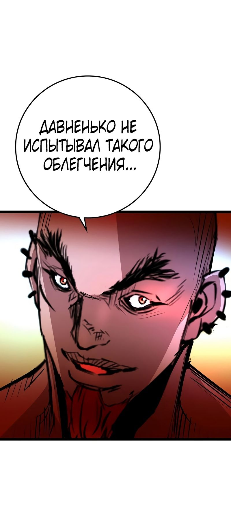 Манга Академия Халлим - Глава 148 Страница 5