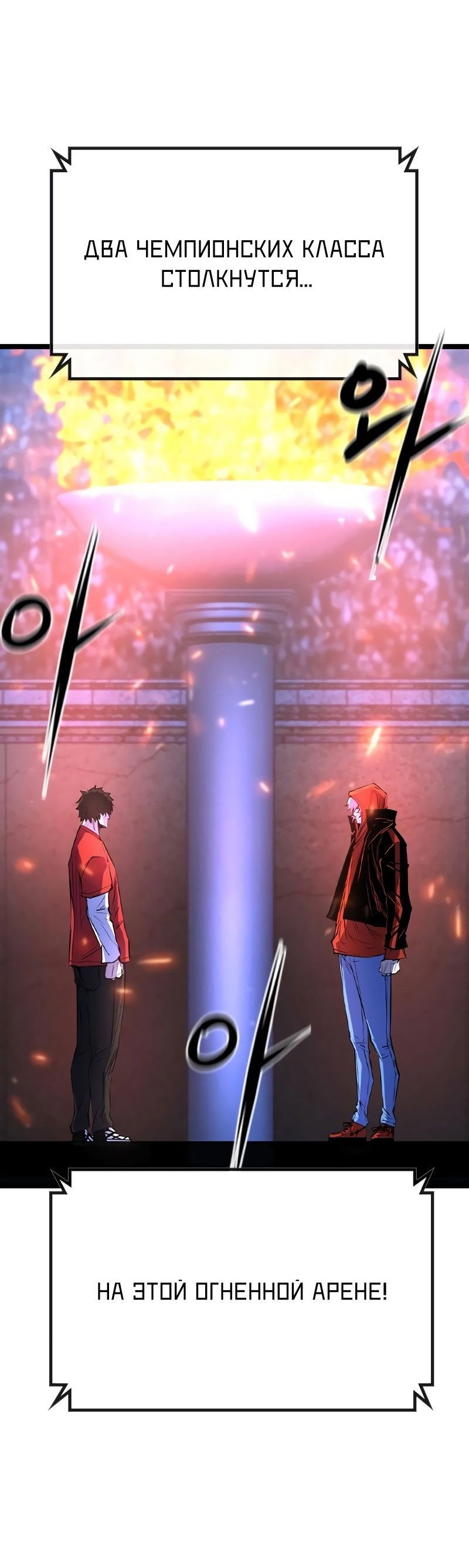 Манга Академия Халлим - Глава 148 Страница 104