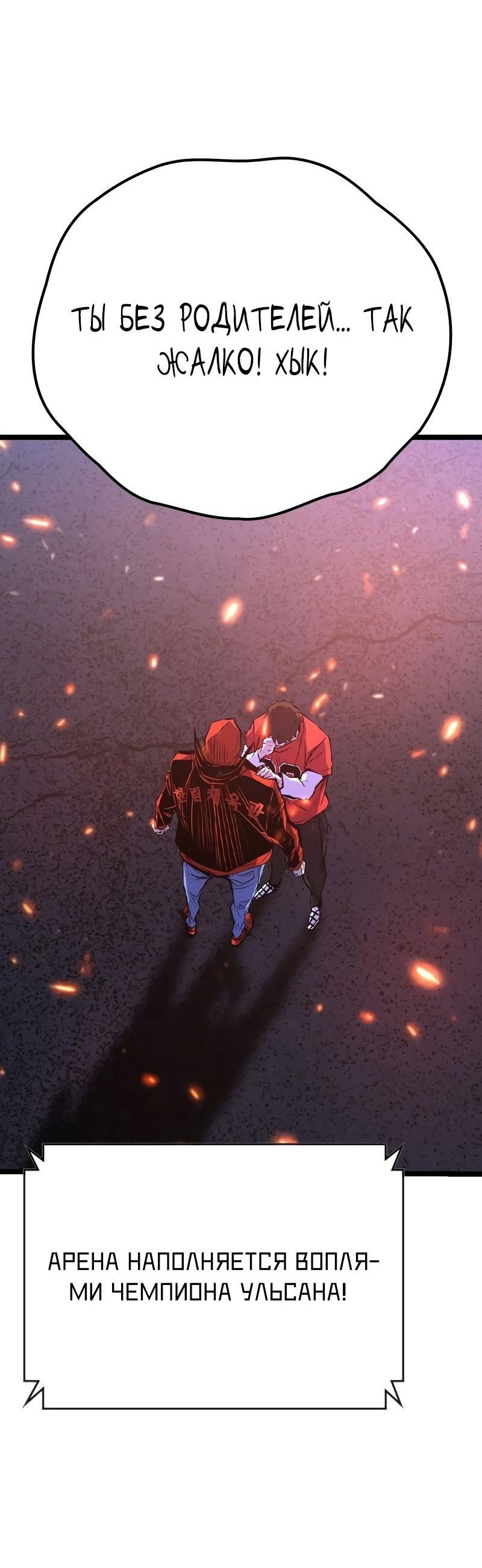 Манга Академия Халлим - Глава 148 Страница 115