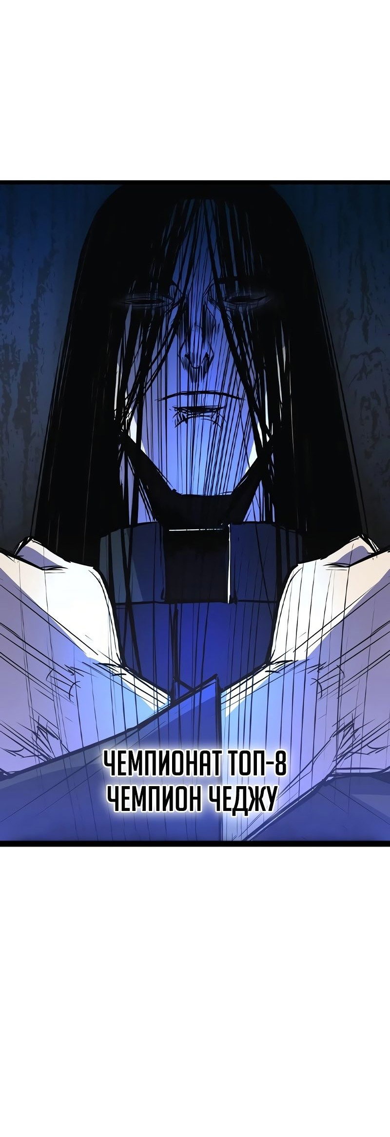 Манга Академия Халлим - Глава 148 Страница 71