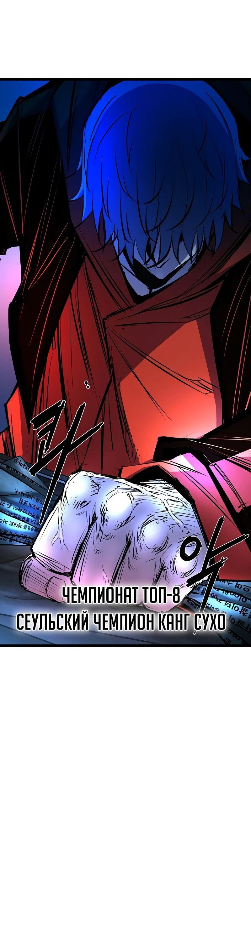 Манга Академия Халлим - Глава 148 Страница 82