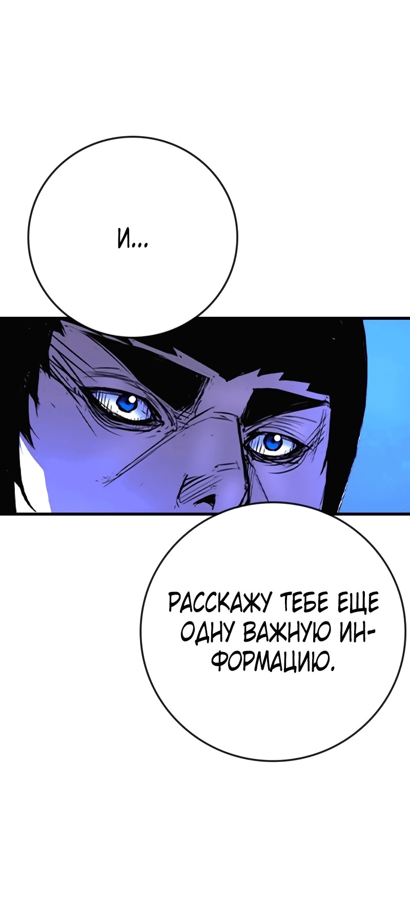 Манга Академия Халлим - Глава 148 Страница 50