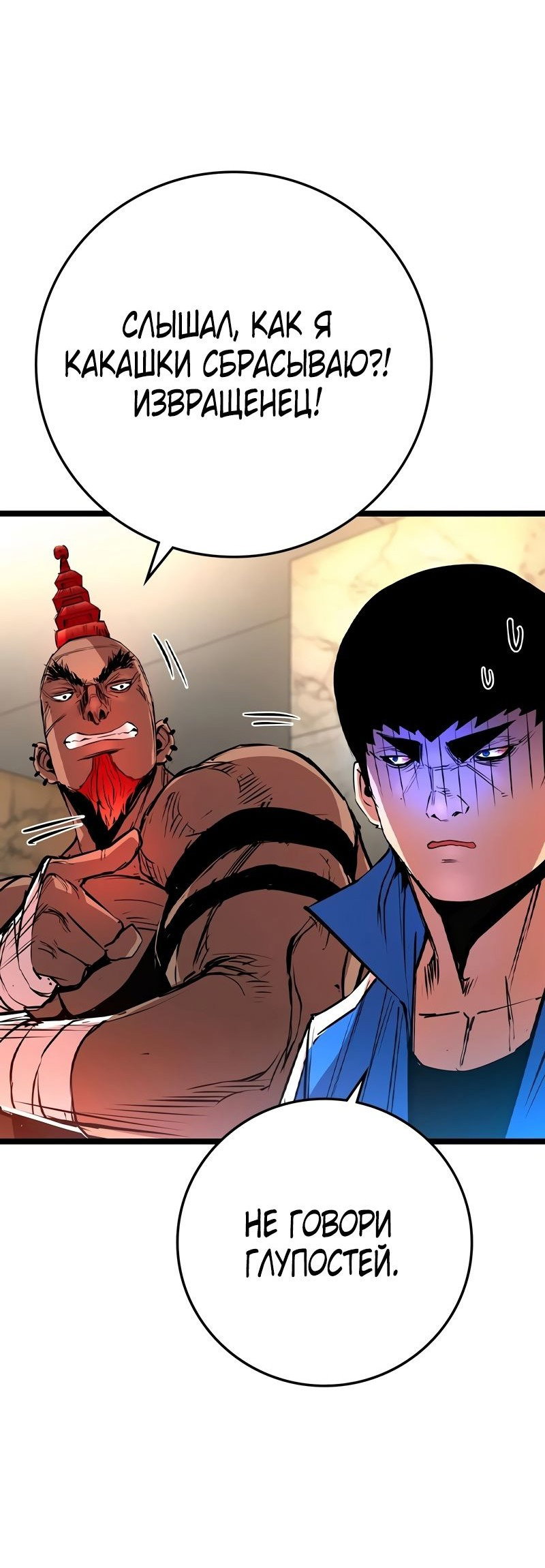 Манга Академия Халлим - Глава 148 Страница 8