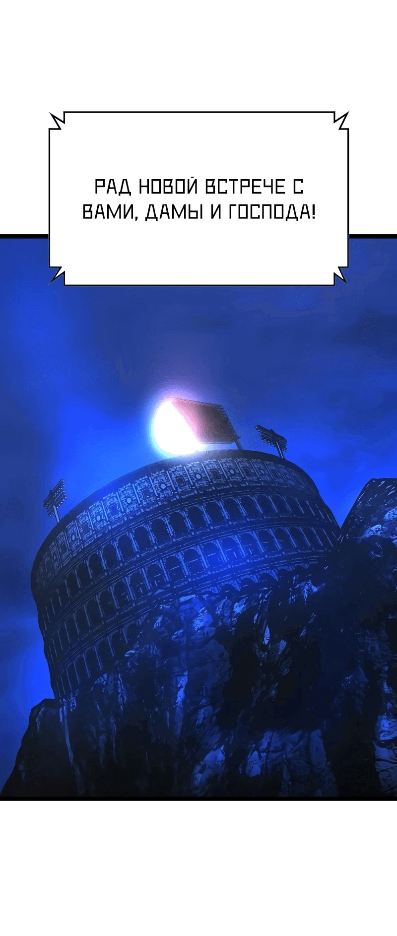 Манга Академия Халлим - Глава 148 Страница 85