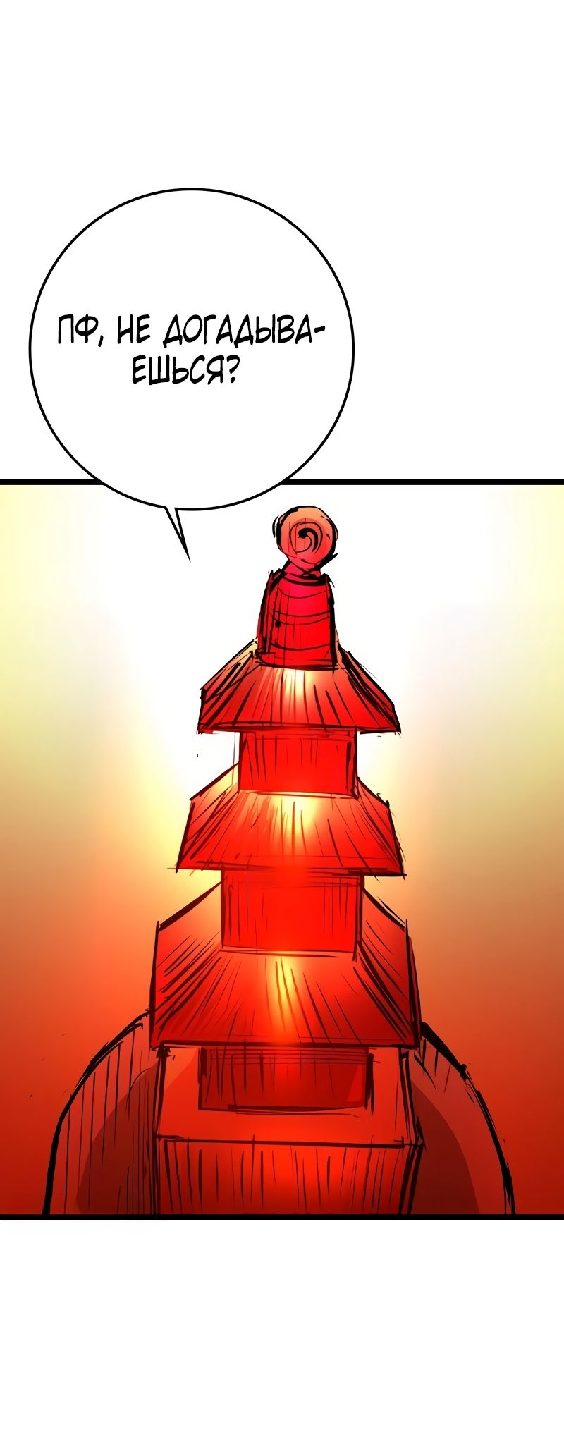 Манга Академия Халлим - Глава 148 Страница 13