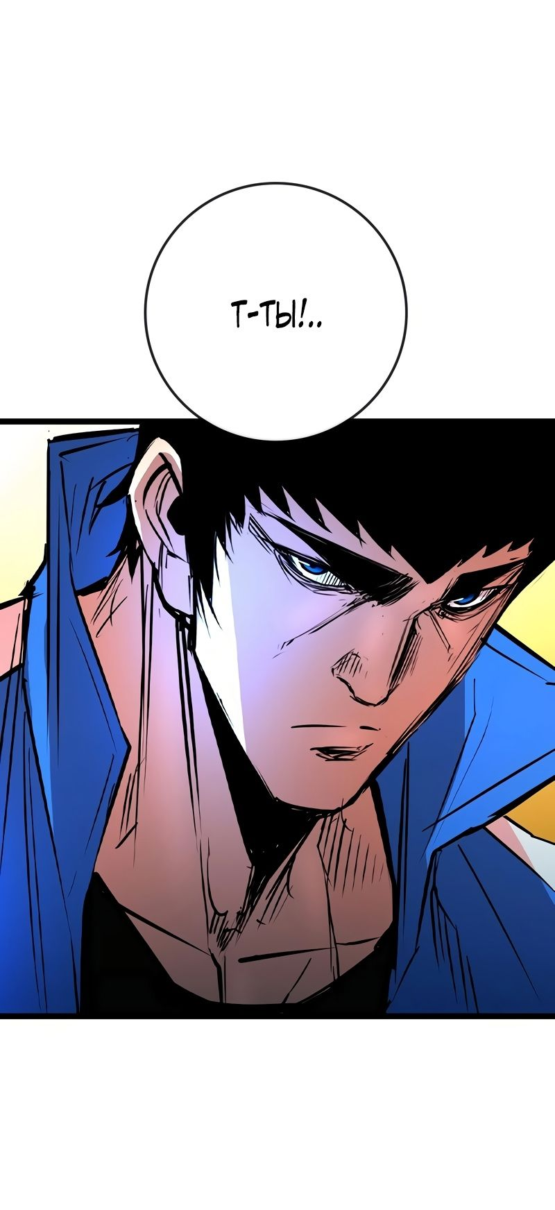 Манга Академия Халлим - Глава 148 Страница 7