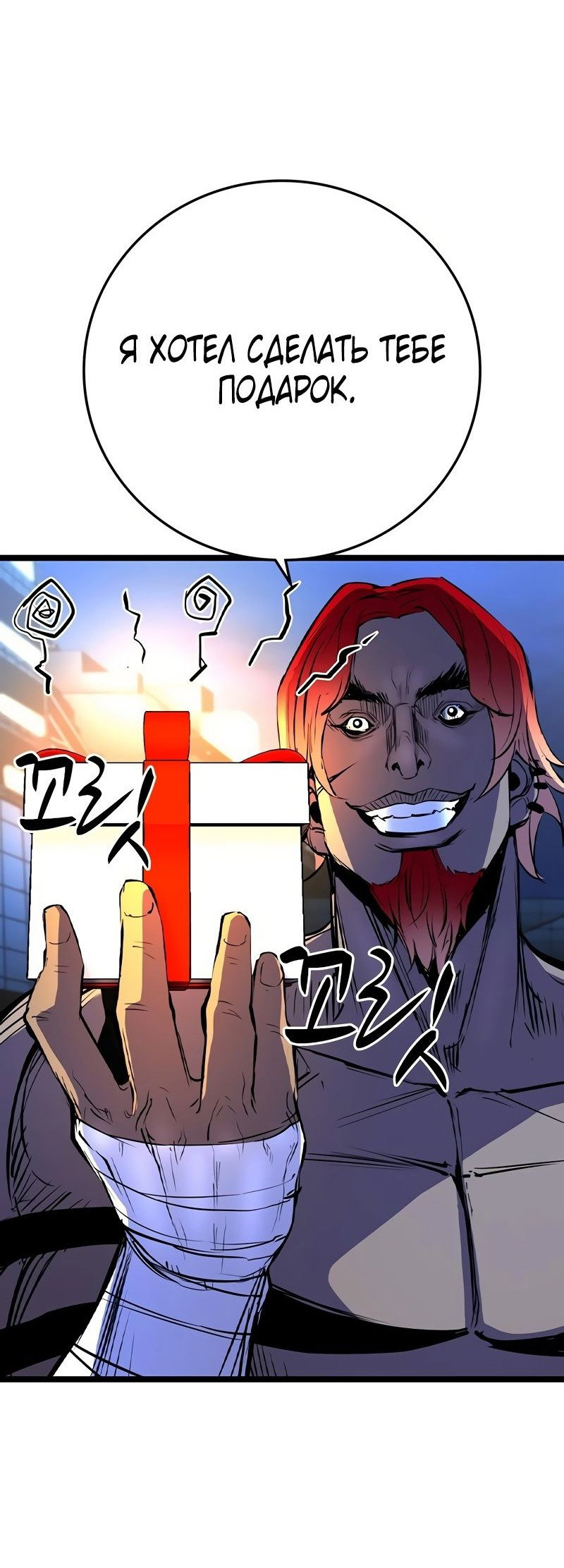 Манга Академия Халлим - Глава 148 Страница 40