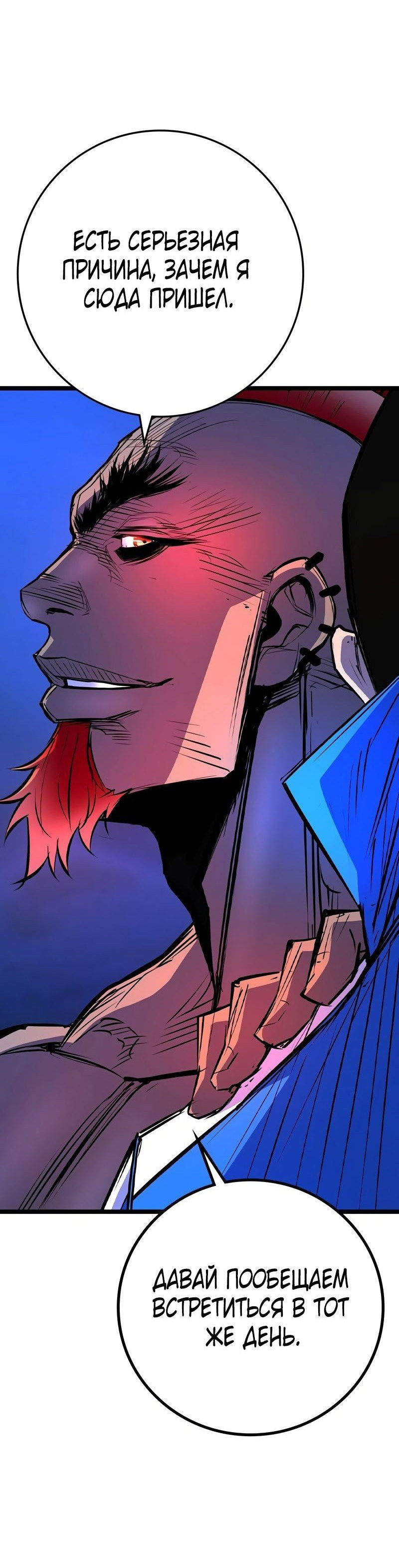 Манга Академия Халлим - Глава 148 Страница 59