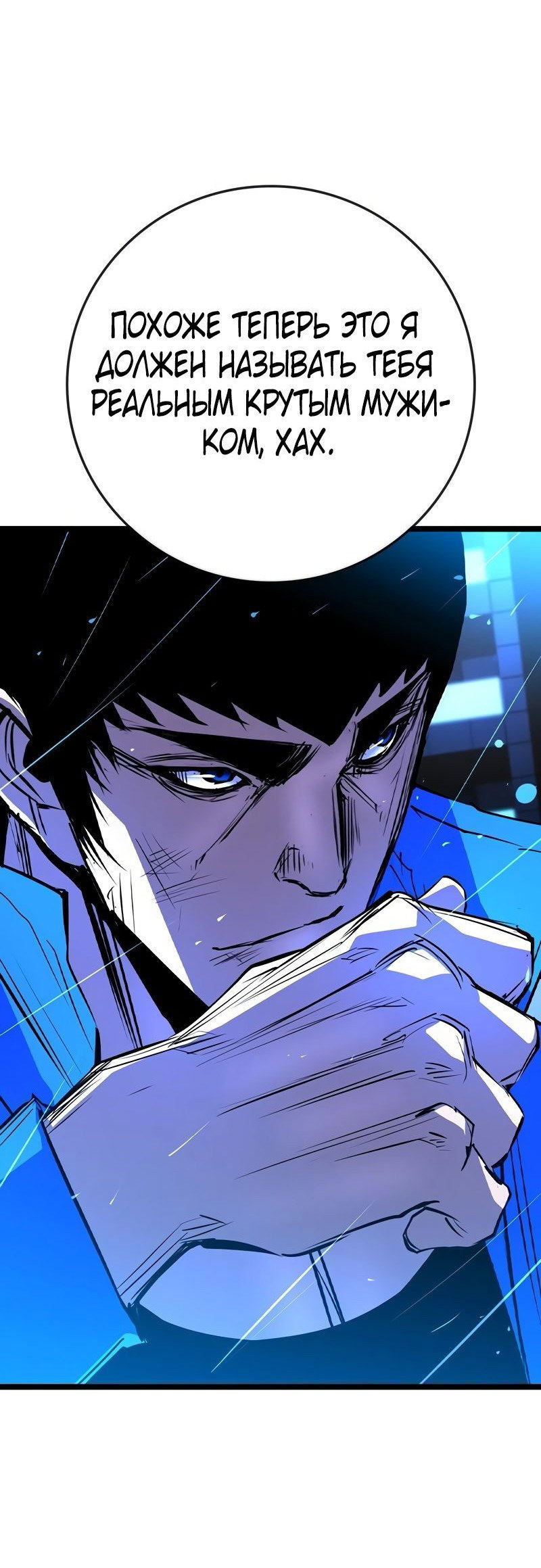 Манга Академия Халлим - Глава 148 Страница 37