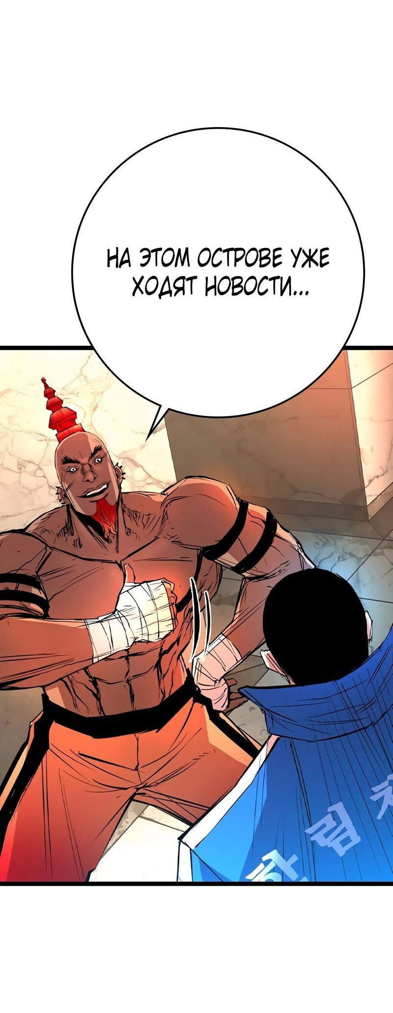 Манга Академия Халлим - Глава 148 Страница 15