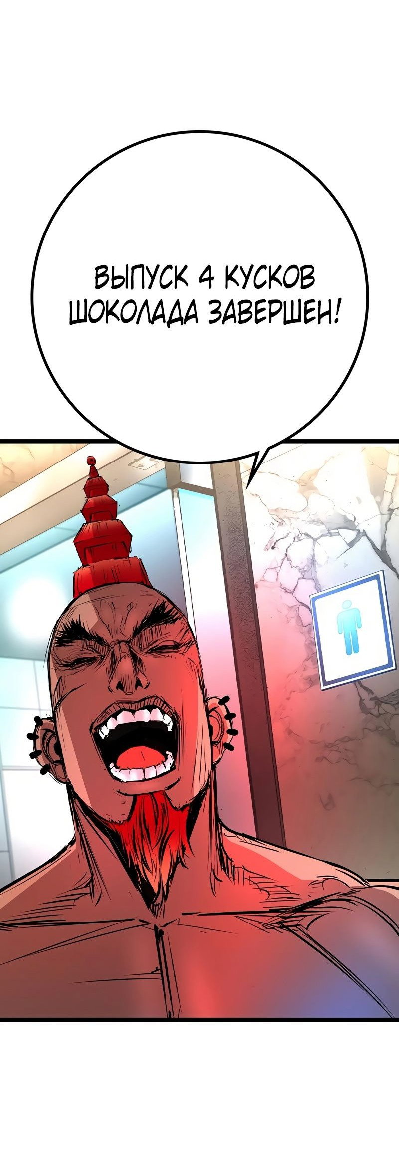 Манга Академия Халлим - Глава 148 Страница 4