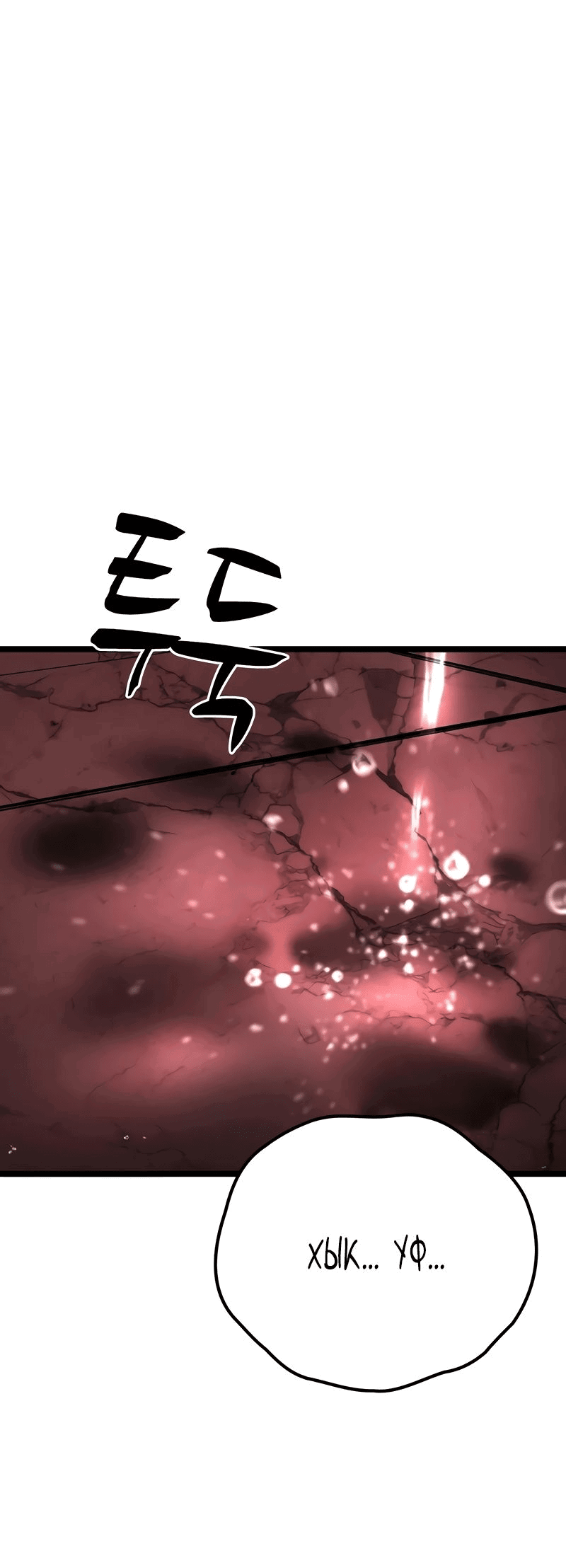 Манга Академия Халлим - Глава 148 Страница 67