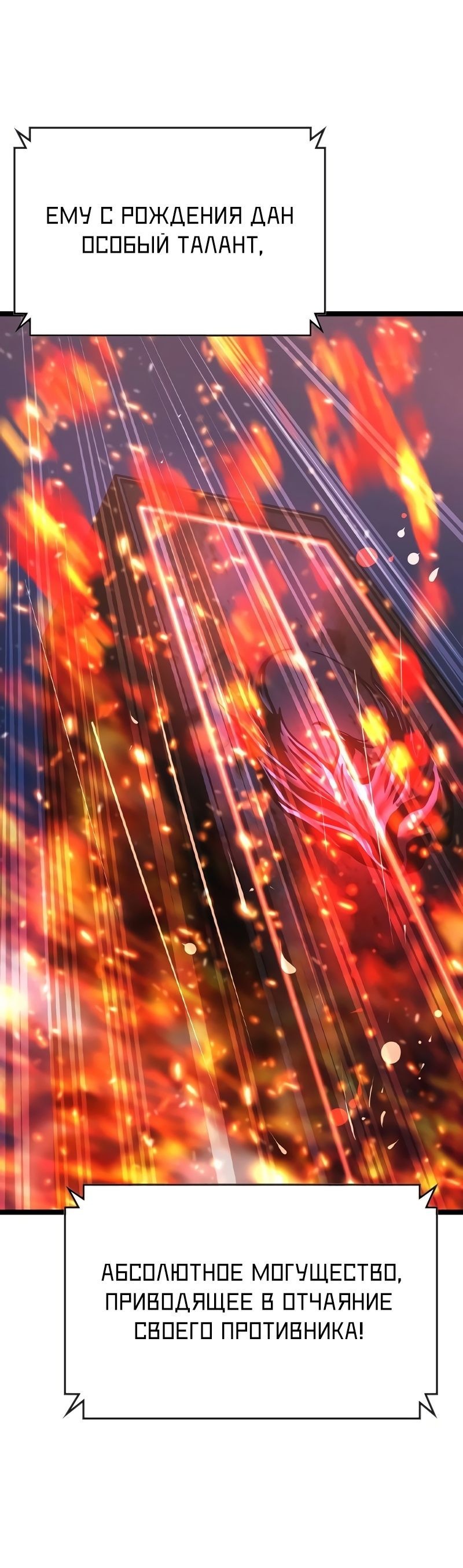 Манга Академия Халлим - Глава 148 Страница 101