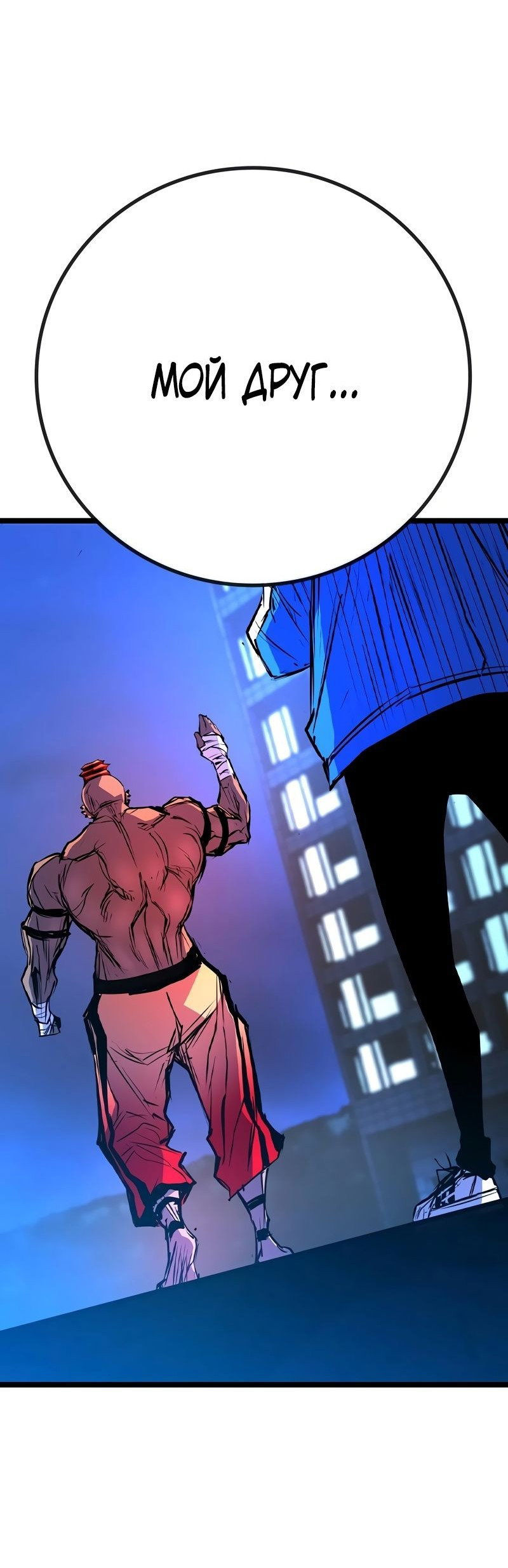 Манга Академия Халлим - Глава 148 Страница 60