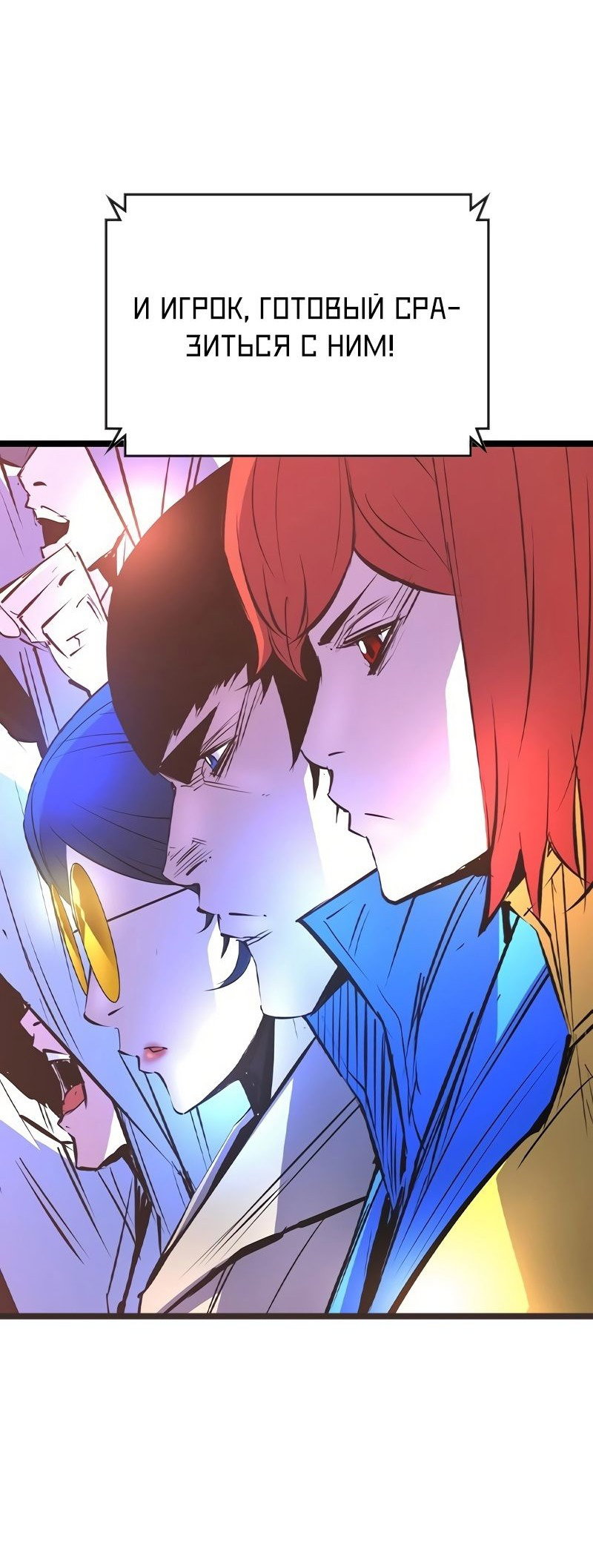 Манга Академия Халлим - Глава 148 Страница 100