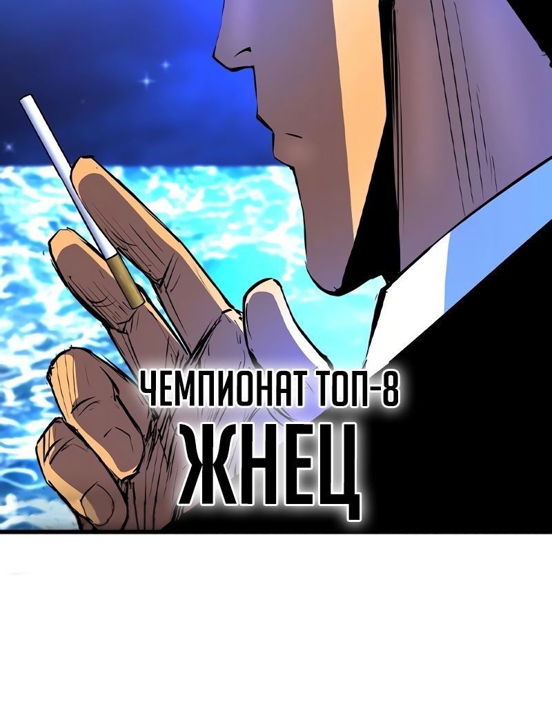 Манга Академия Халлим - Глава 148 Страница 78