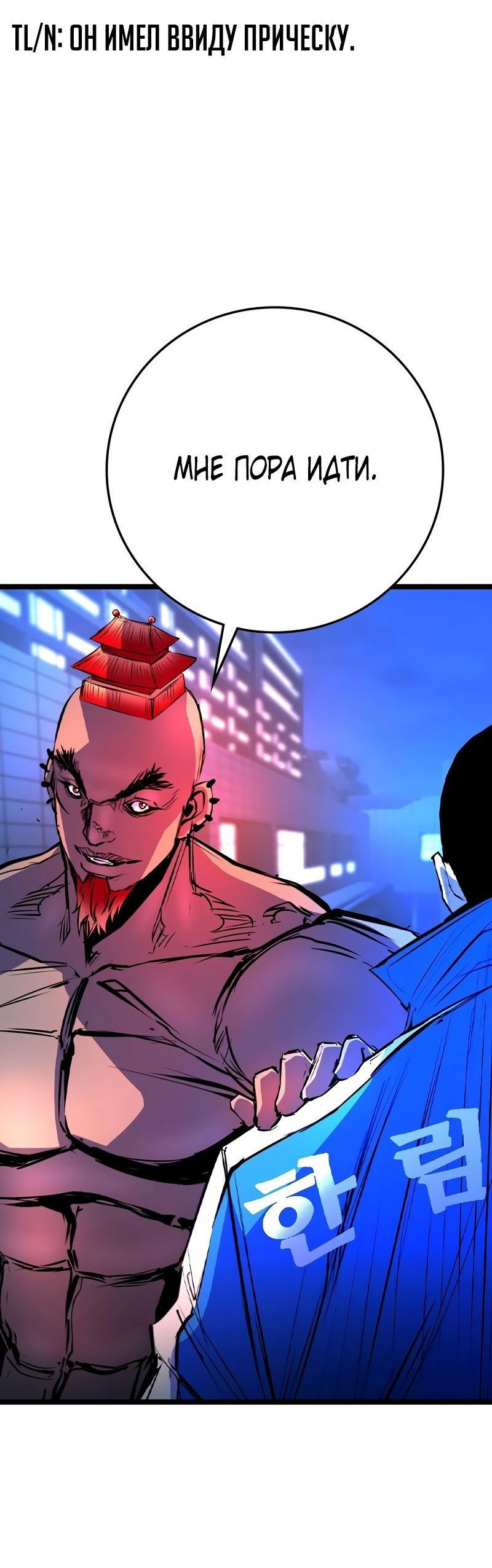 Манга Академия Халлим - Глава 148 Страница 58