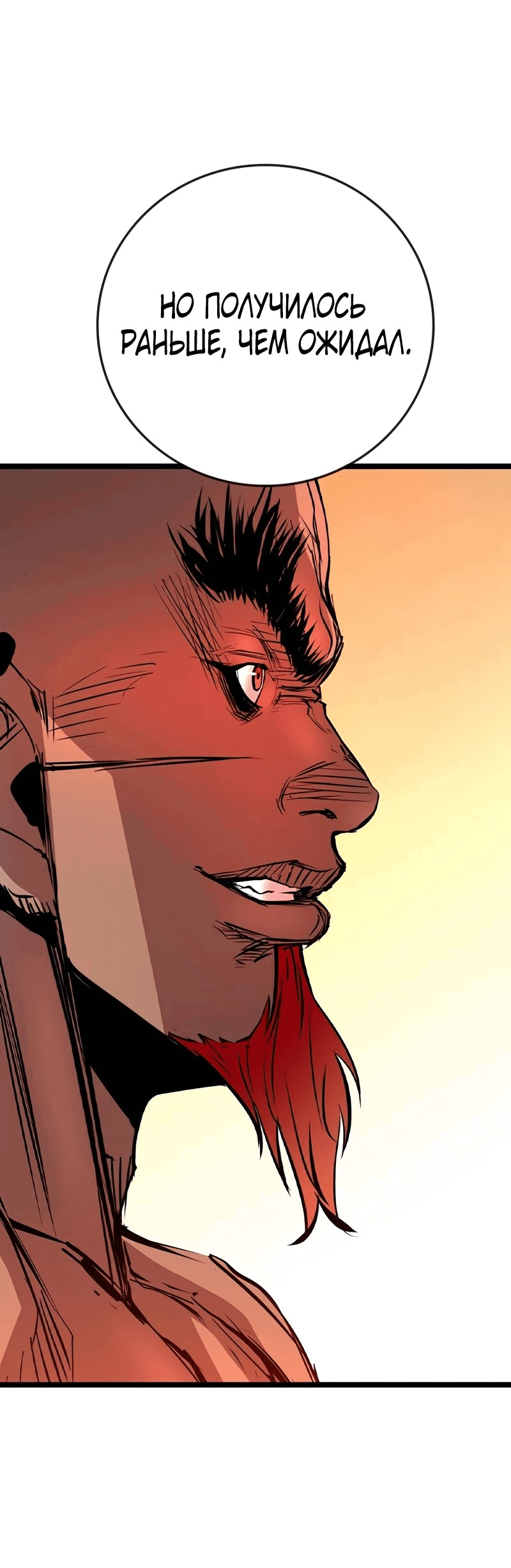 Манга Академия Халлим - Глава 148 Страница 11