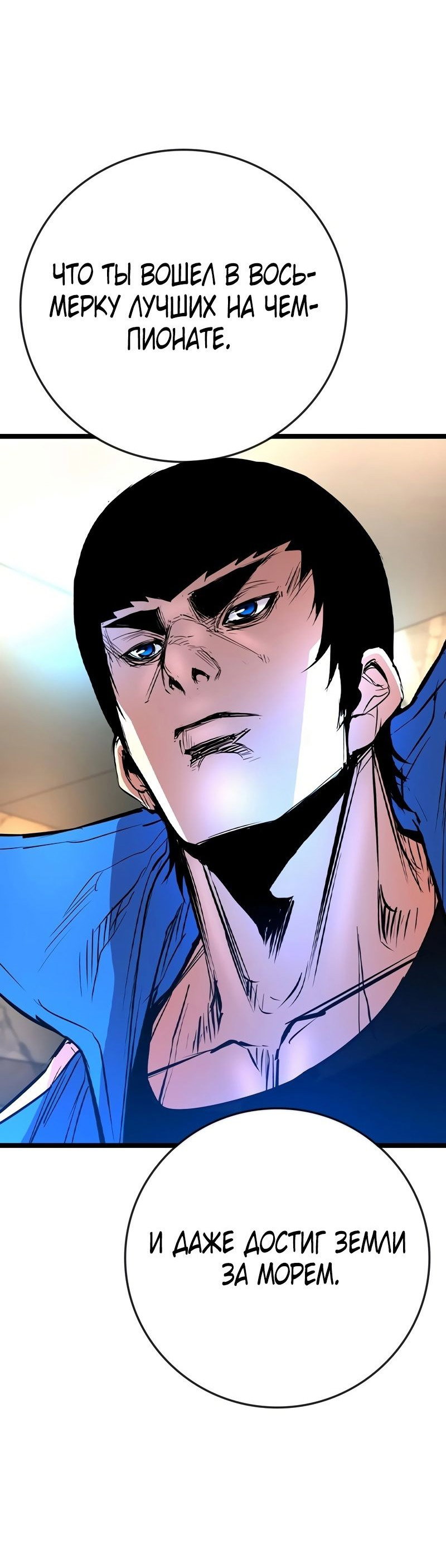 Манга Академия Халлим - Глава 148 Страница 16