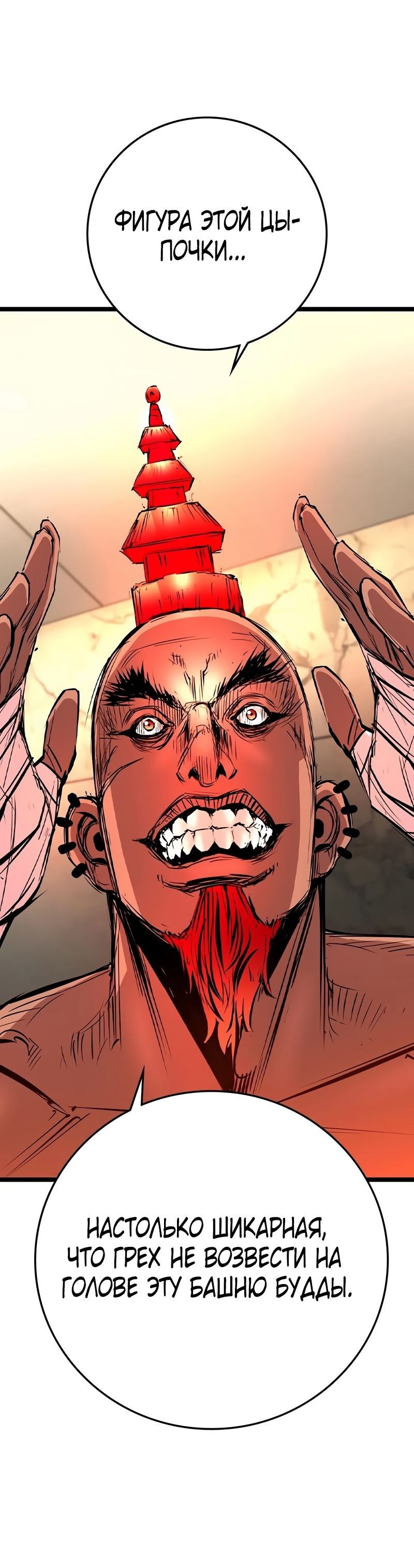 Манга Академия Халлим - Глава 148 Страница 14