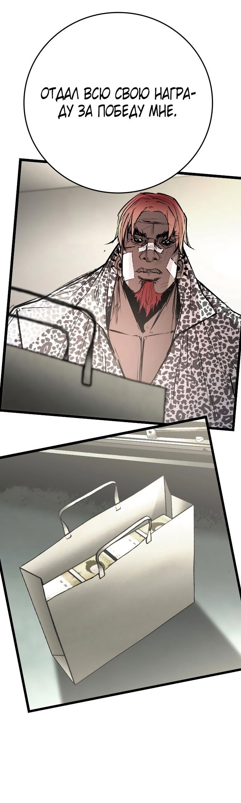 Манга Академия Халлим - Глава 148 Страница 47