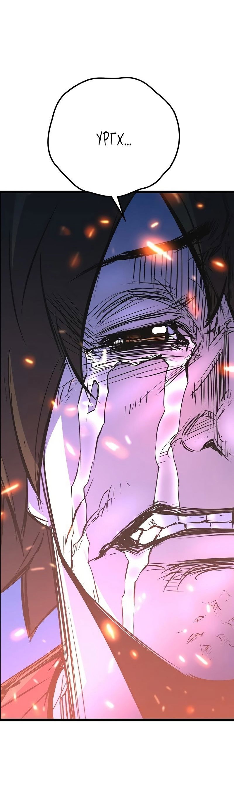 Манга Академия Халлим - Глава 148 Страница 116