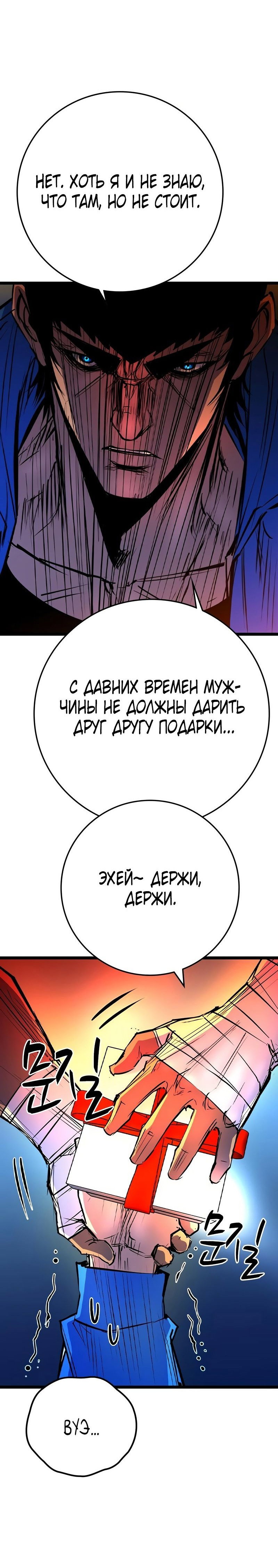 Манга Академия Халлим - Глава 148 Страница 41