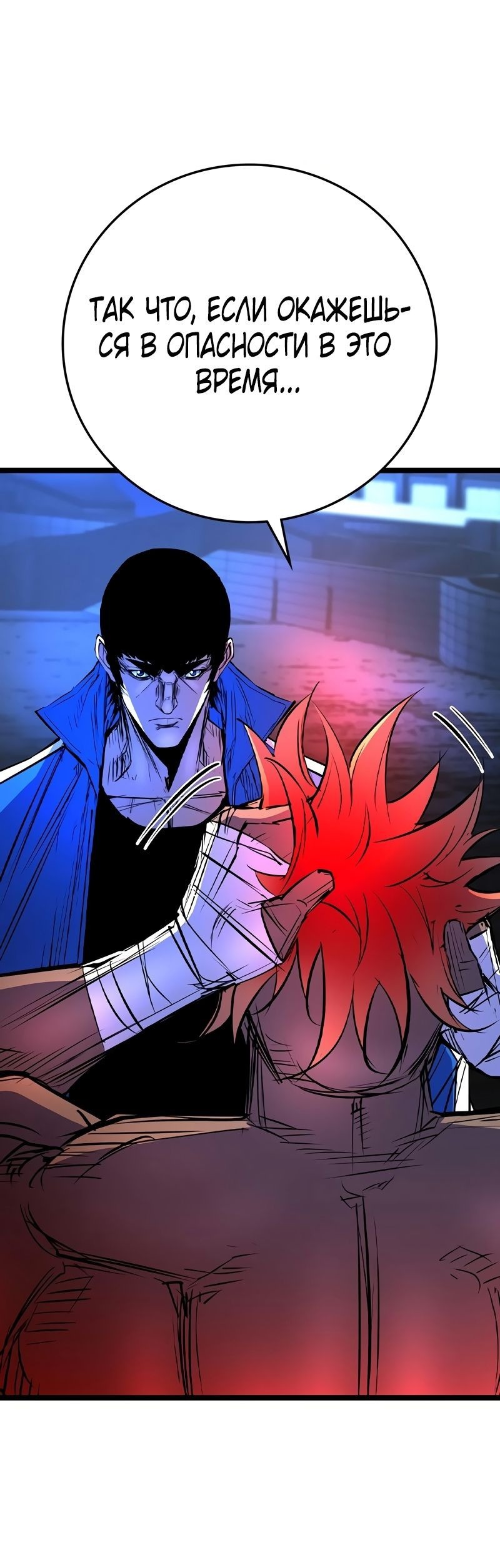 Манга Академия Халлим - Глава 148 Страница 54