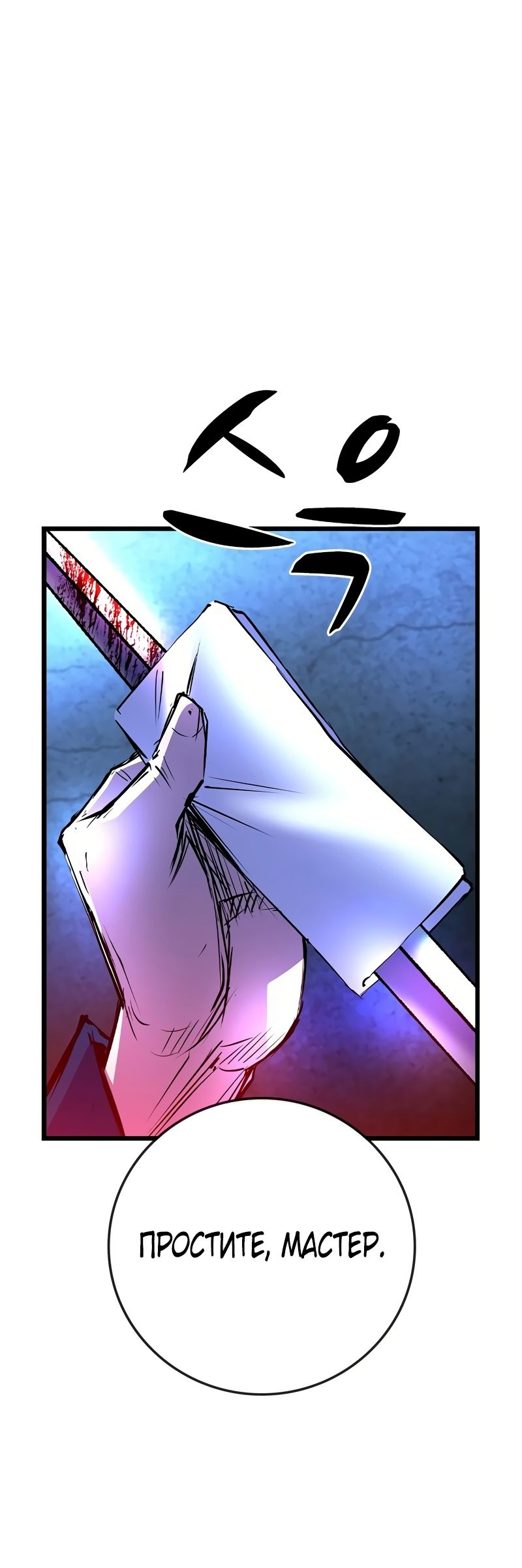 Манга Академия Халлим - Глава 148 Страница 72