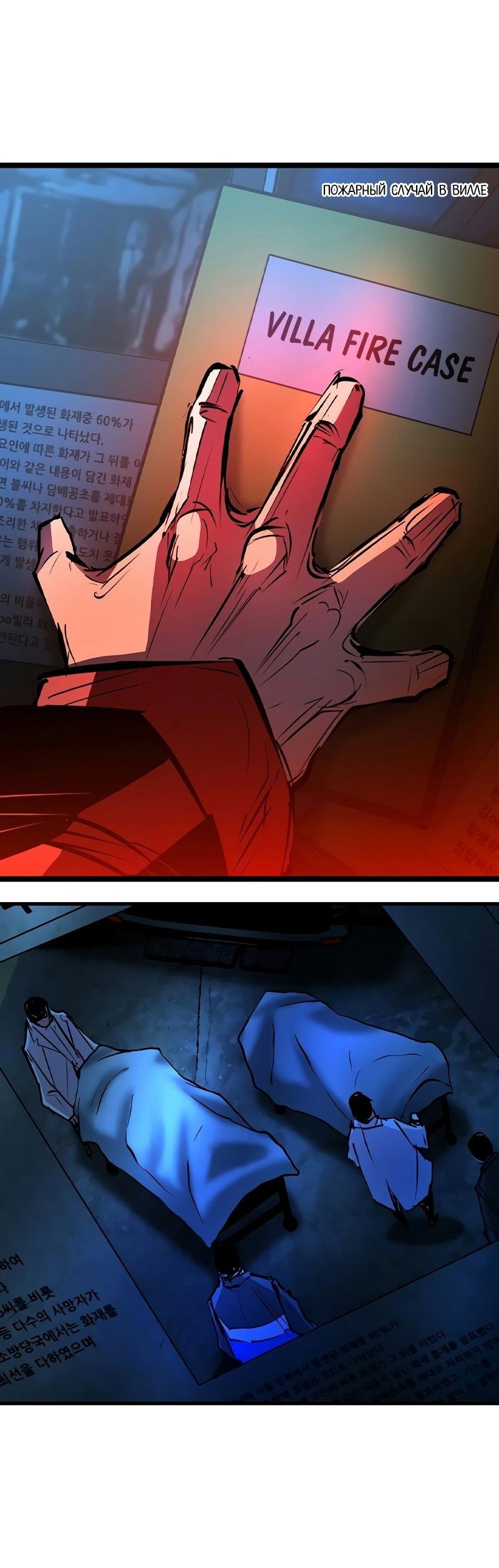 Манга Академия Халлим - Глава 148 Страница 80