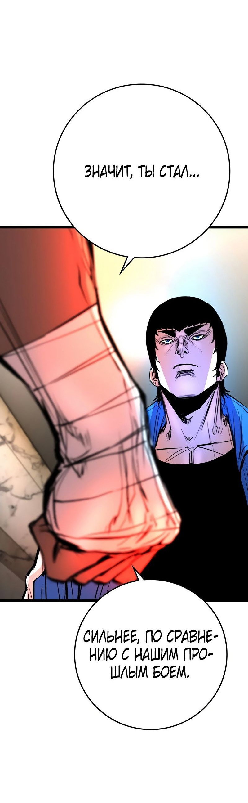 Манга Академия Халлим - Глава 148 Страница 17