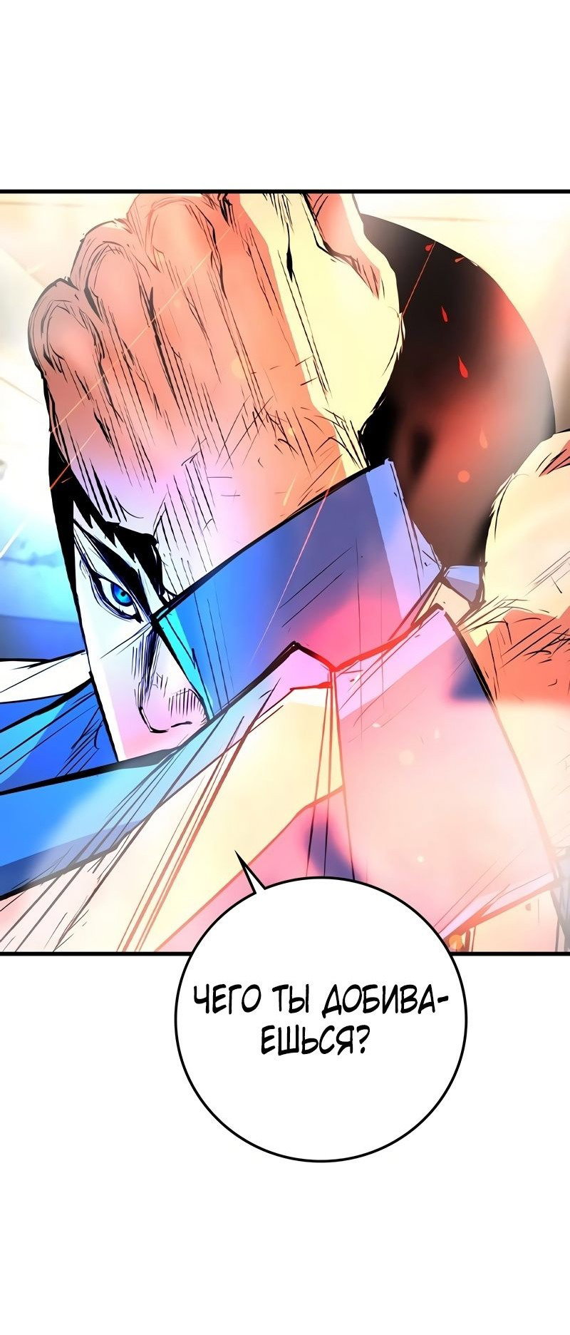 Манга Академия Халлим - Глава 148 Страница 21