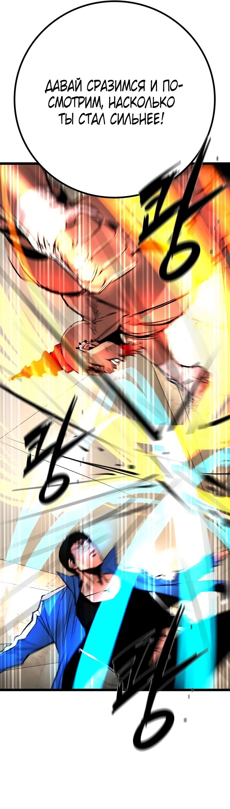 Манга Академия Халлим - Глава 148 Страница 23