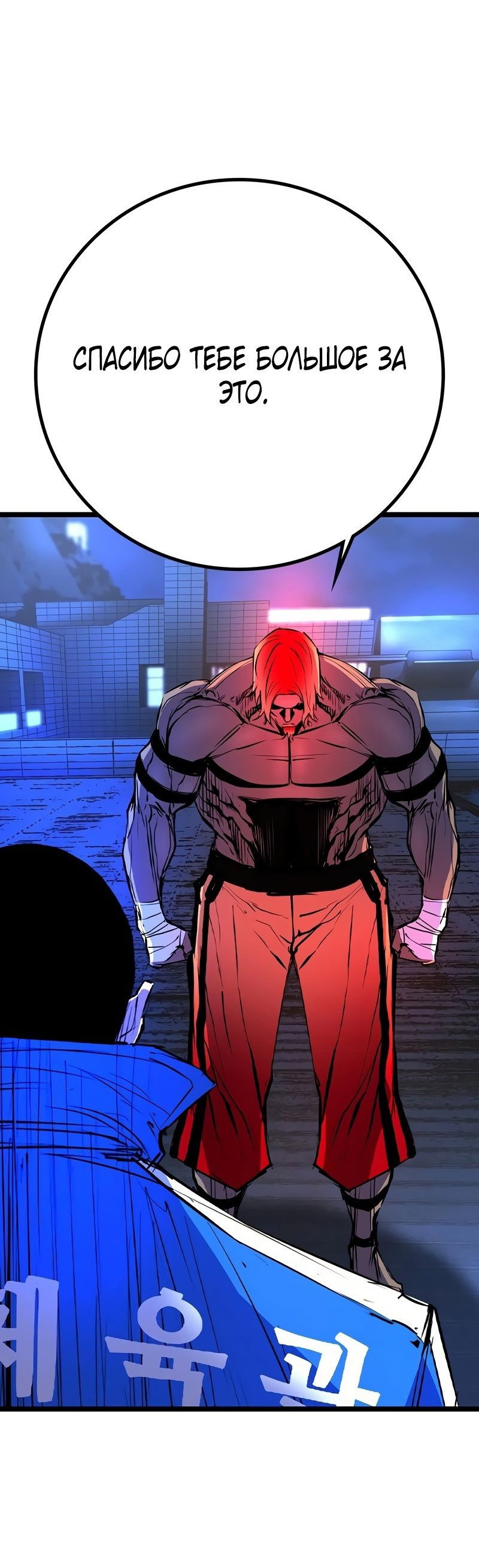 Манга Академия Халлим - Глава 148 Страница 48