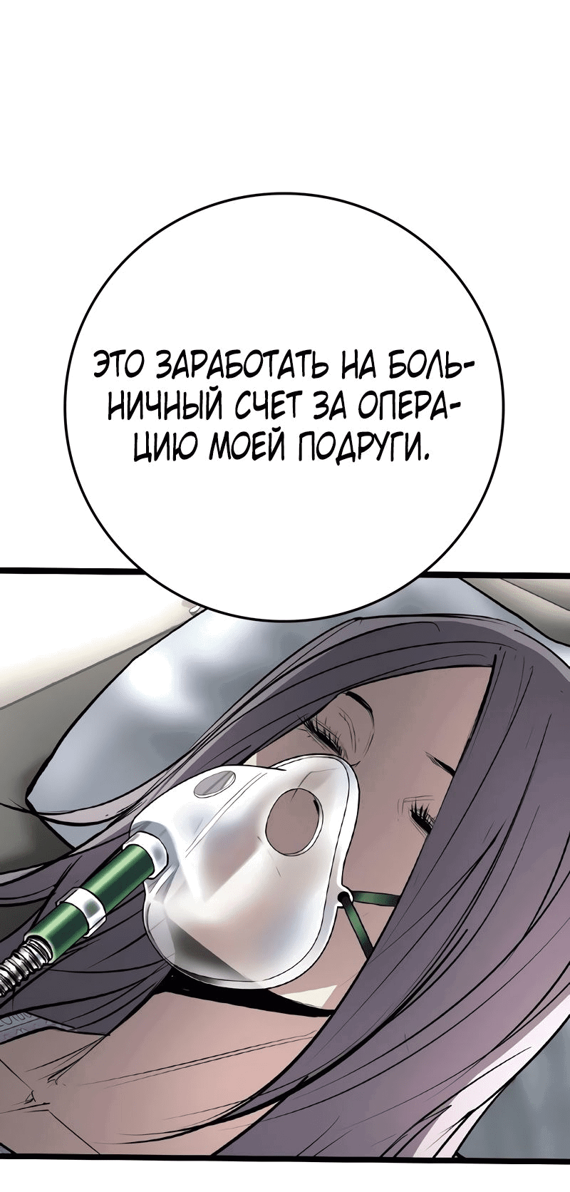 Манга Академия Халлим - Глава 148 Страница 45